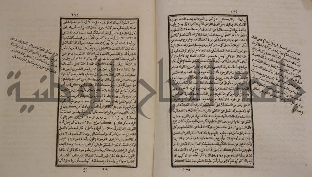 حاشية العلامة الامير على شرح الشيخ الامام عبد السلام على الجوهرة في علم الكلام