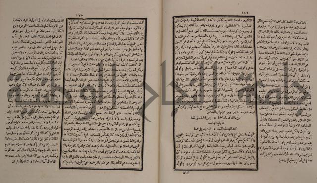 حاشية العلامة الامير على شرح الشيخ الامام عبد السلام على الجوهرة في علم الكلام