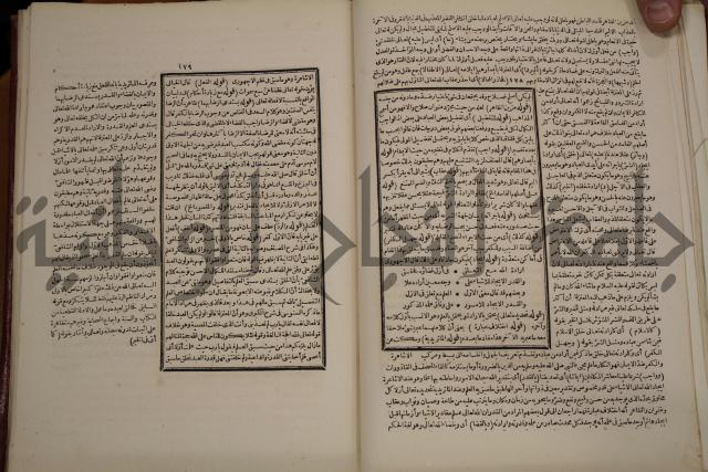 حاشية العلامة الامير على شرح الشيخ الامام عبد السلام على الجوهرة في علم الكلام