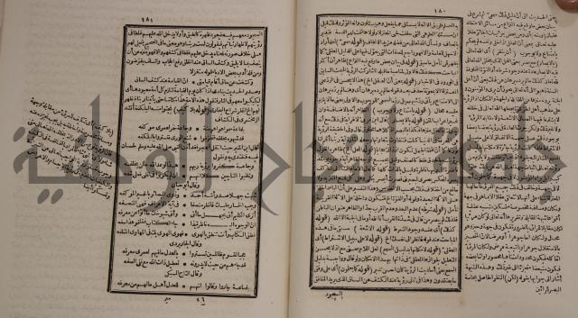 حاشية العلامة الامير على شرح الشيخ الامام عبد السلام على الجوهرة في علم الكلام