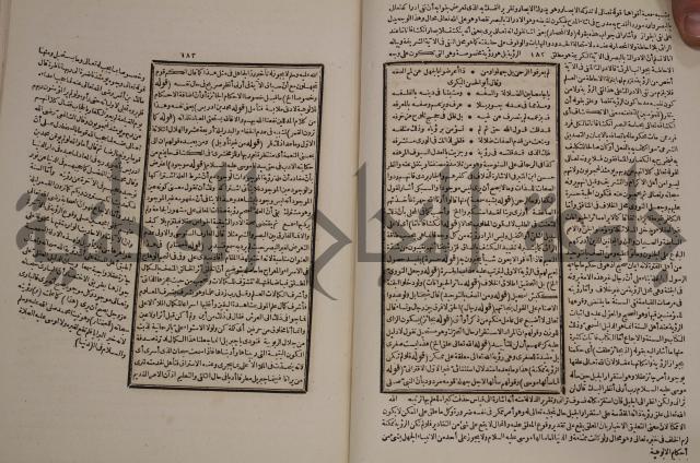 حاشية العلامة الامير على شرح الشيخ الامام عبد السلام على الجوهرة في علم الكلام