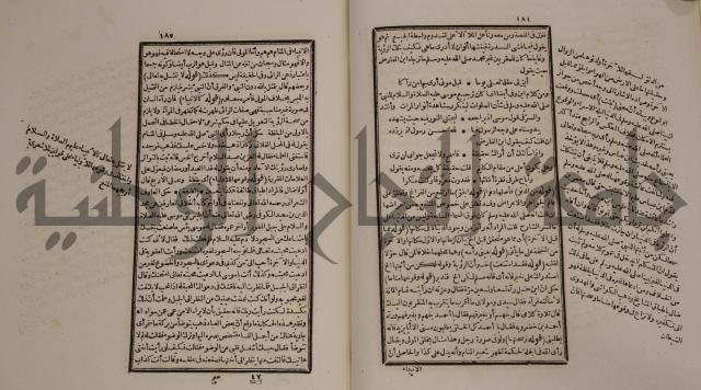 حاشية العلامة الامير على شرح الشيخ الامام عبد السلام على الجوهرة في علم الكلام