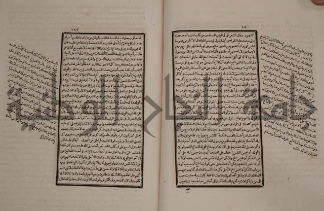 حاشية العلامة الامير على شرح الشيخ الامام عبد السلام على الجوهرة في علم الكلام