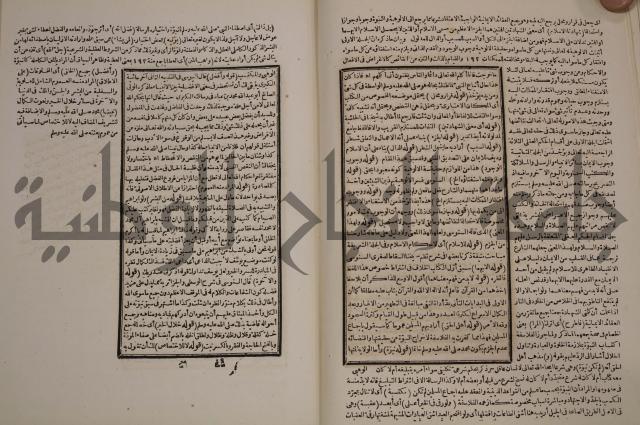 حاشية العلامة الامير على شرح الشيخ الامام عبد السلام على الجوهرة في علم الكلام