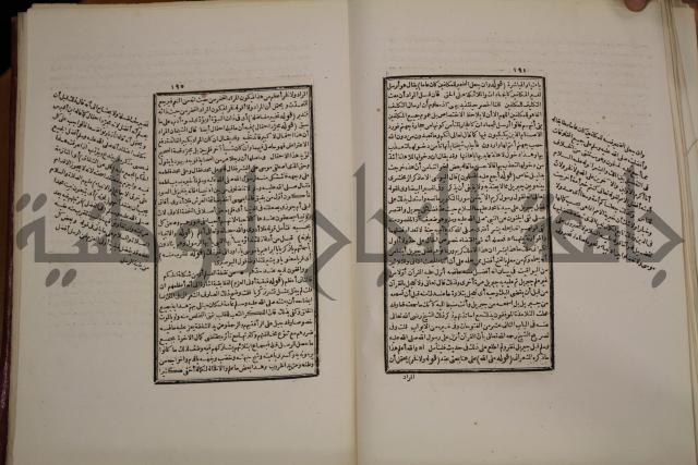 حاشية العلامة الامير على شرح الشيخ الامام عبد السلام على الجوهرة في علم الكلام