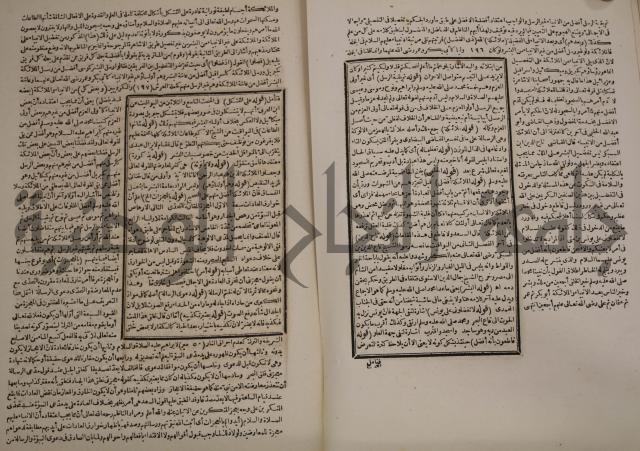 حاشية العلامة الامير على شرح الشيخ الامام عبد السلام على الجوهرة في علم الكلام