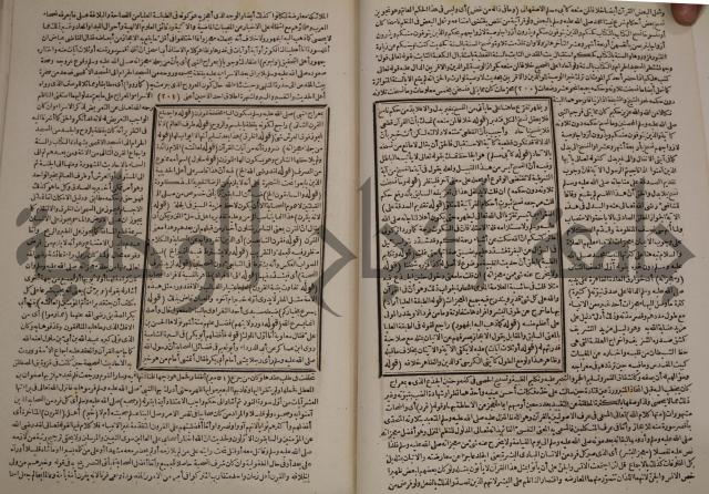 حاشية العلامة الامير على شرح الشيخ الامام عبد السلام على الجوهرة في علم الكلام