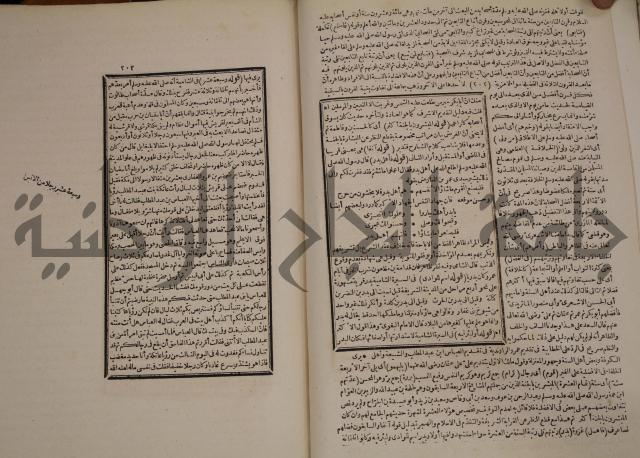 حاشية العلامة الامير على شرح الشيخ الامام عبد السلام على الجوهرة في علم الكلام