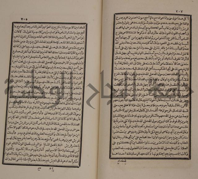 حاشية العلامة الامير على شرح الشيخ الامام عبد السلام على الجوهرة في علم الكلام