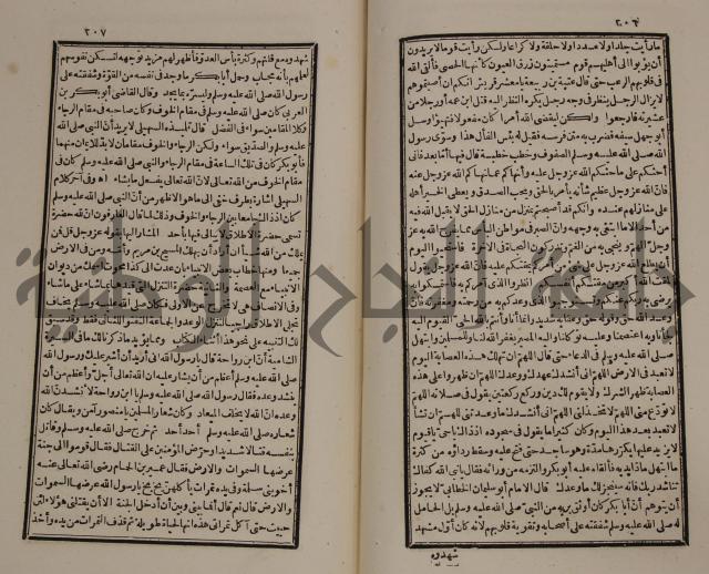 حاشية العلامة الامير على شرح الشيخ الامام عبد السلام على الجوهرة في علم الكلام