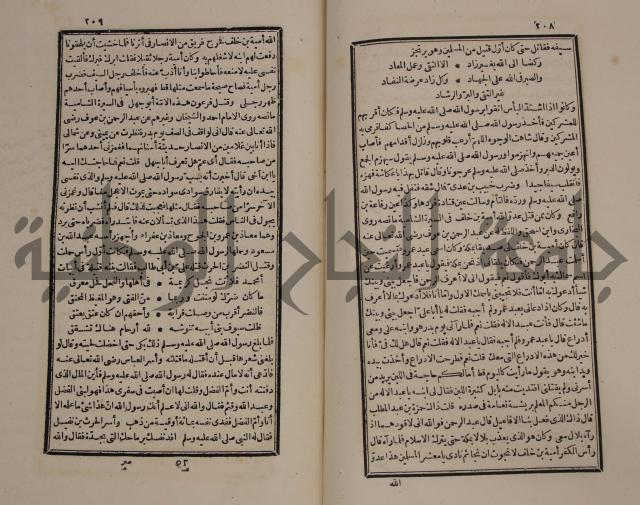 حاشية العلامة الامير على شرح الشيخ الامام عبد السلام على الجوهرة في علم الكلام