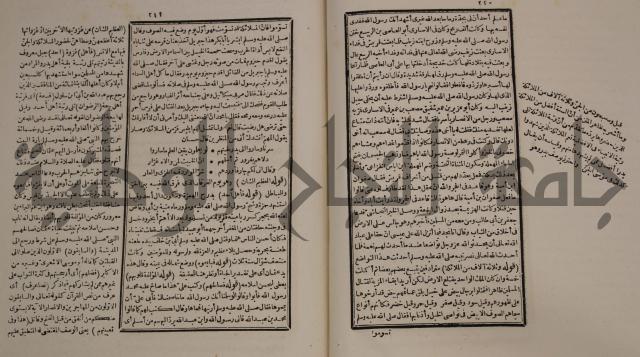 حاشية العلامة الامير على شرح الشيخ الامام عبد السلام على الجوهرة في علم الكلام