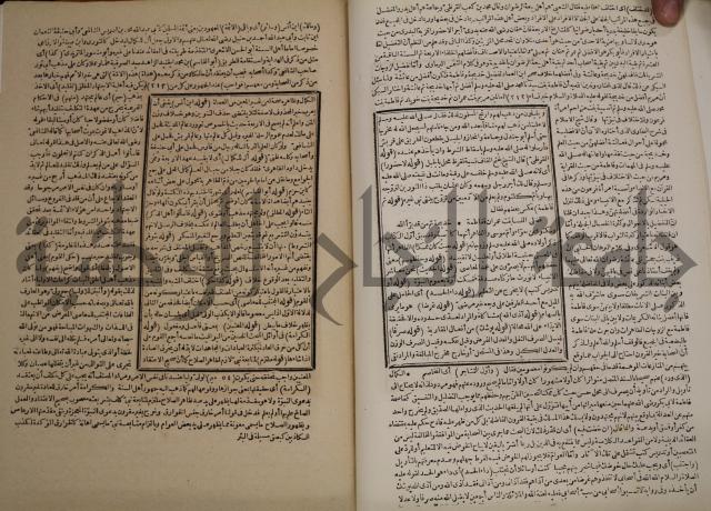 حاشية العلامة الامير على شرح الشيخ الامام عبد السلام على الجوهرة في علم الكلام