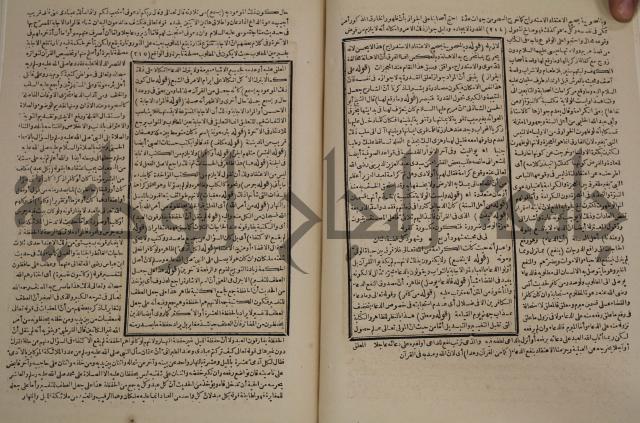 حاشية العلامة الامير على شرح الشيخ الامام عبد السلام على الجوهرة في علم الكلام