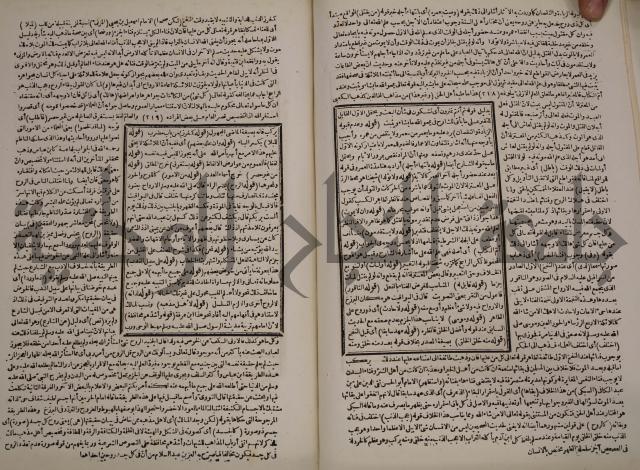 حاشية العلامة الامير على شرح الشيخ الامام عبد السلام على الجوهرة في علم الكلام