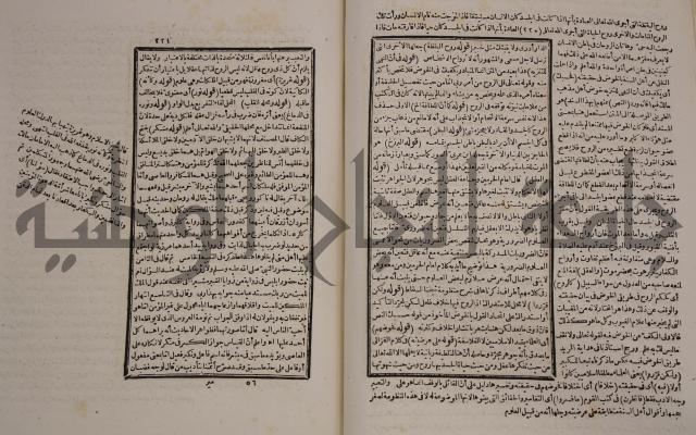 حاشية العلامة الامير على شرح الشيخ الامام عبد السلام على الجوهرة في علم الكلام