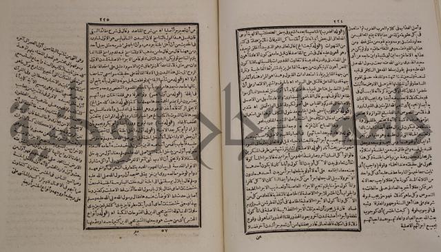 حاشية العلامة الامير على شرح الشيخ الامام عبد السلام على الجوهرة في علم الكلام