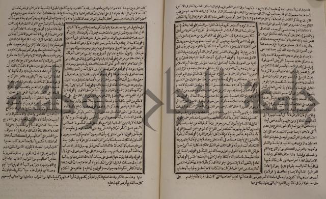 حاشية العلامة الامير على شرح الشيخ الامام عبد السلام على الجوهرة في علم الكلام