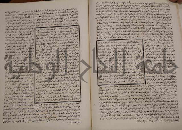 حاشية العلامة الامير على شرح الشيخ الامام عبد السلام على الجوهرة في علم الكلام