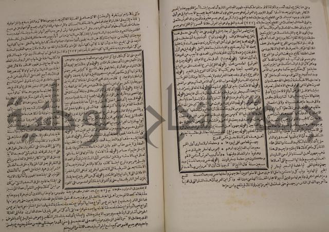 حاشية العلامة الامير على شرح الشيخ الامام عبد السلام على الجوهرة في علم الكلام