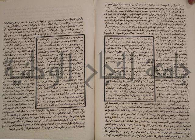 حاشية العلامة الامير على شرح الشيخ الامام عبد السلام على الجوهرة في علم الكلام