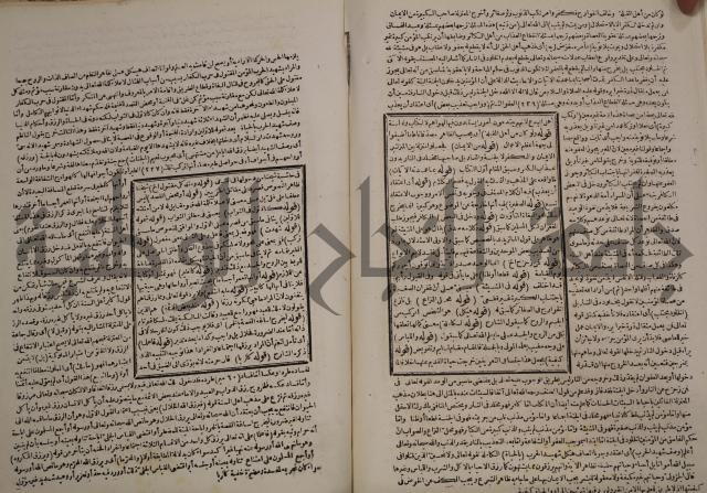 حاشية العلامة الامير على شرح الشيخ الامام عبد السلام على الجوهرة في علم الكلام