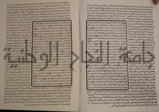 حاشية العلامة الامير على شرح الشيخ الامام عبد السلام على الجوهرة في علم الكلام