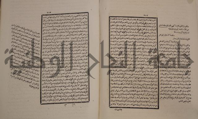 حاشية العلامة الامير على شرح الشيخ الامام عبد السلام على الجوهرة في علم الكلام