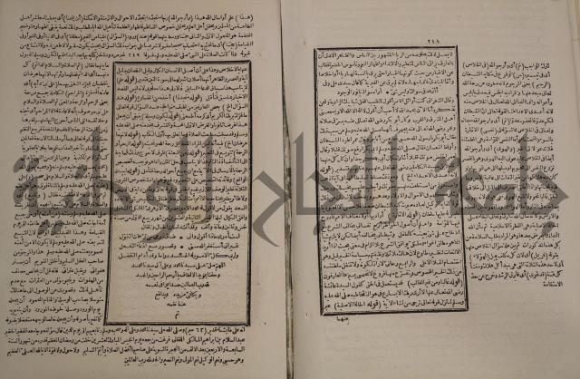 حاشية العلامة الامير على شرح الشيخ الامام عبد السلام على الجوهرة في علم الكلام