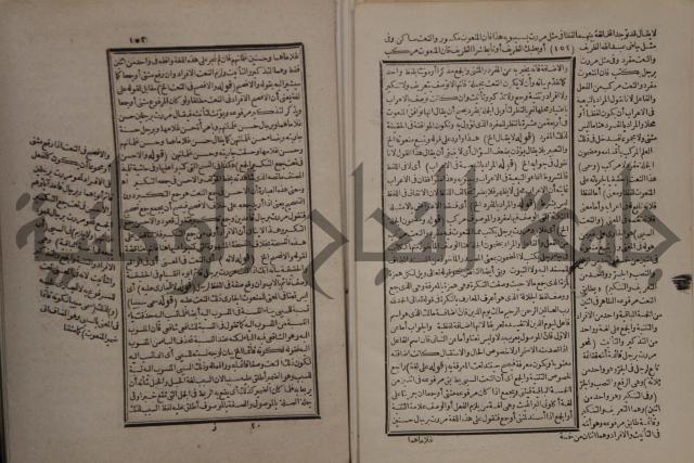 حاشية على شرح الازهرية في علم النحو للشيخ خالد الازهري