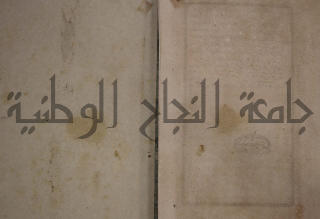 حاشية العلامة الامير على شرح الشيخ الامام عبد السلام على الجوهرة في علم الكلام