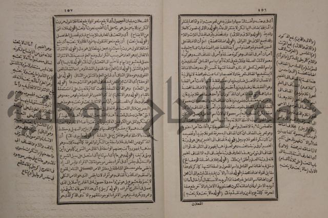 حاشية على شرح الازهرية في علم النحو للشيخ خالد الازهري