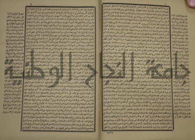 الفتاوى الكبرى الفقهية : ج1