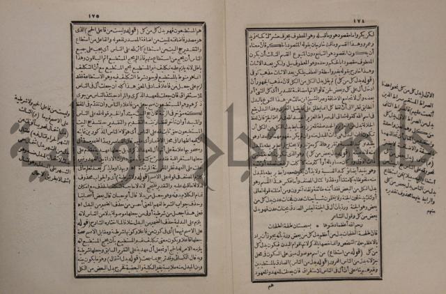 حاشية على شرح الازهرية في علم النحو للشيخ خالد الازهري