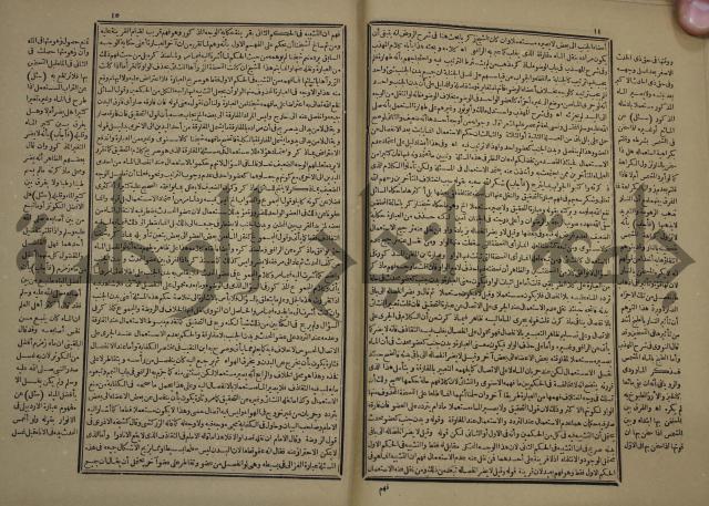 الفتاوى الكبرى الفقهية : ج1