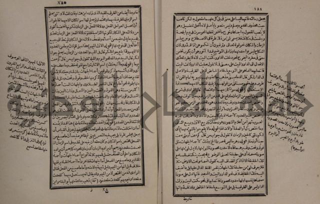 حاشية على شرح الازهرية في علم النحو للشيخ خالد الازهري