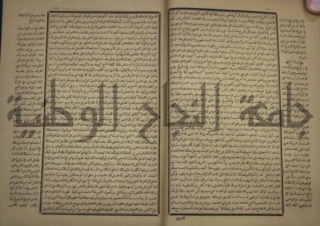 الفتاوى الكبرى الفقهية : ج1