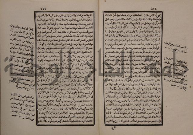 حاشية على شرح الازهرية في علم النحو للشيخ خالد الازهري