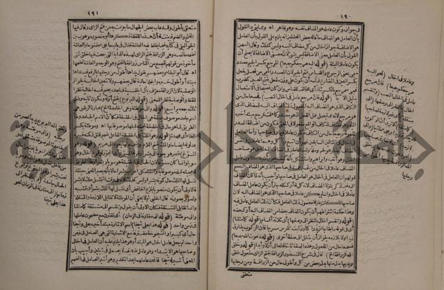 حاشية على شرح الازهرية في علم النحو للشيخ خالد الازهري