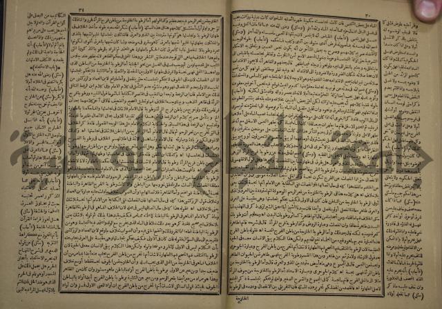 الفتاوى الكبرى الفقهية : ج1