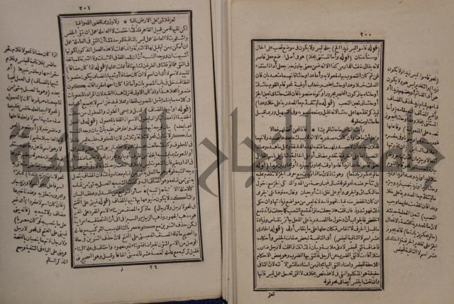 حاشية على شرح الازهرية في علم النحو للشيخ خالد الازهري