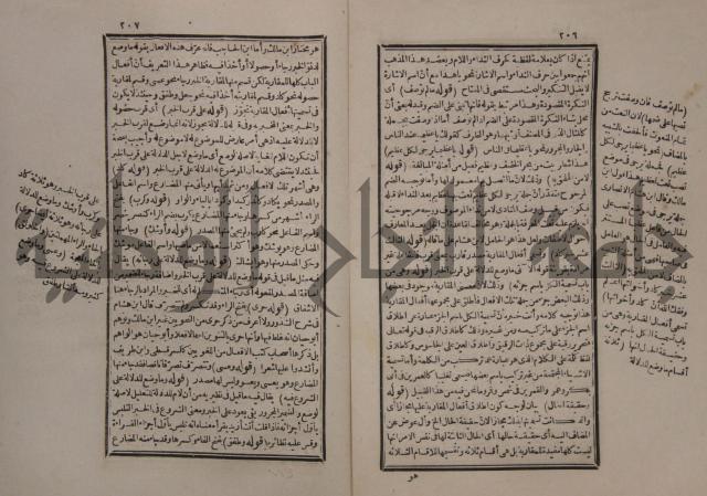 حاشية على شرح الازهرية في علم النحو للشيخ خالد الازهري