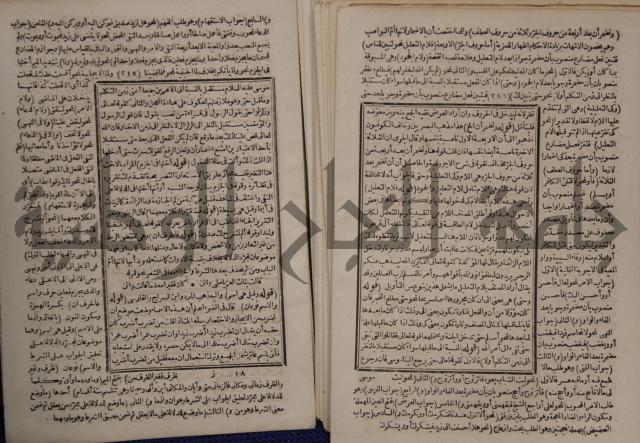 حاشية على شرح الازهرية في علم النحو للشيخ خالد الازهري