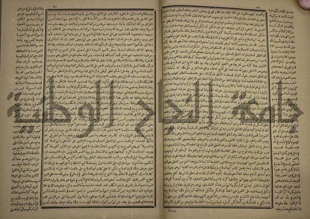 الفتاوى الكبرى الفقهية : ج1