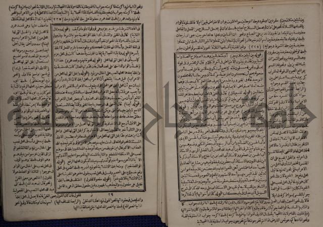 حاشية على شرح الازهرية في علم النحو للشيخ خالد الازهري