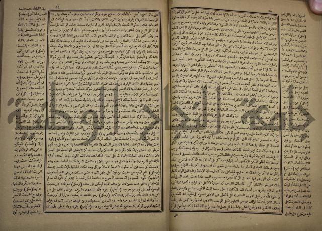 الفتاوى الكبرى الفقهية : ج1