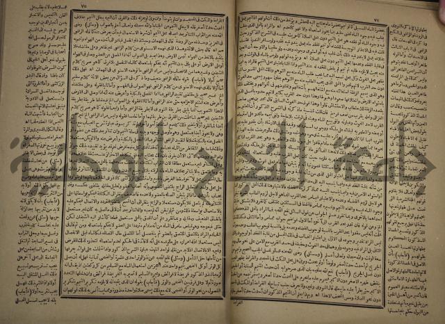 الفتاوى الكبرى الفقهية : ج1