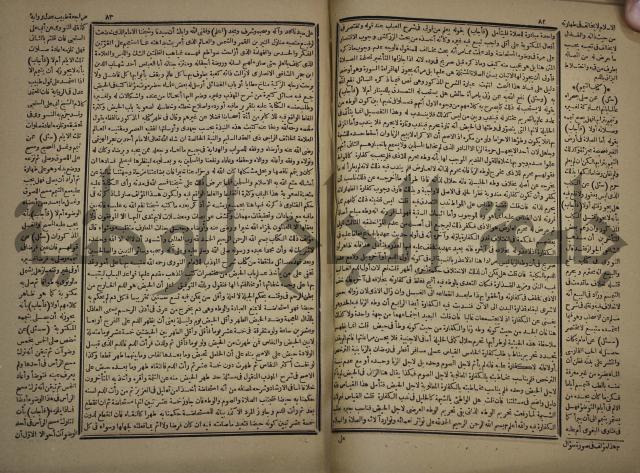 الفتاوى الكبرى الفقهية : ج1