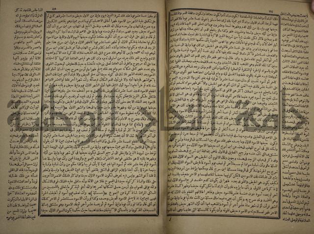 الفتاوى الكبرى الفقهية : ج1