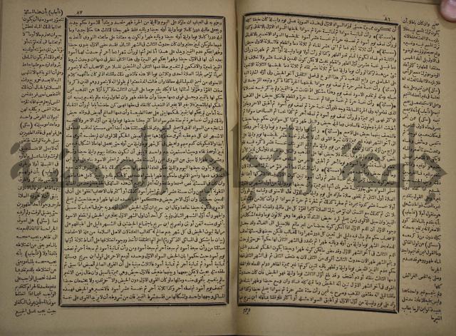 الفتاوى الكبرى الفقهية : ج1